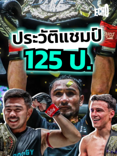 @Muay thai echo