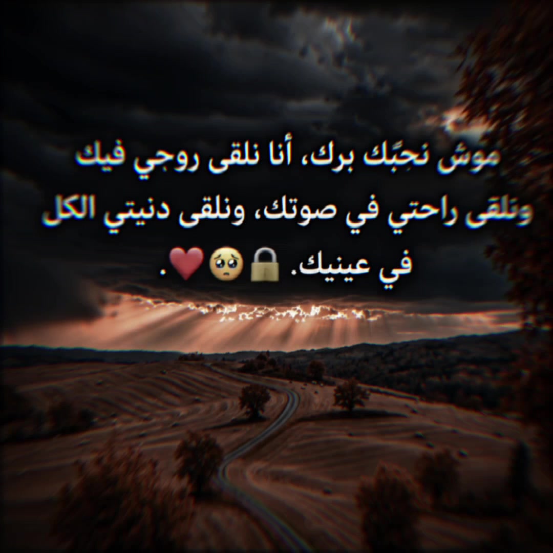 @🇹🇳SAYARI✨️سـتـوريـات🖤