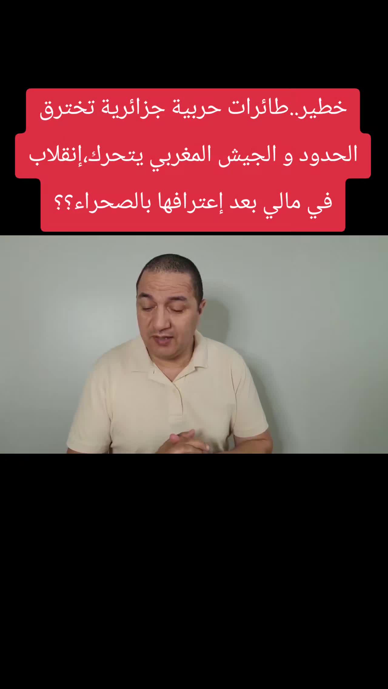 @دار الخبر-Dar Khabar
