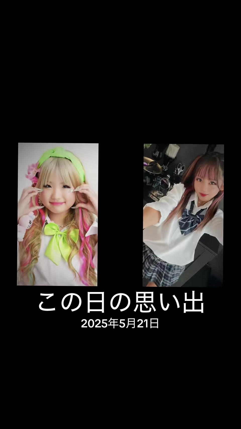 @ららえれるみあむせな推し