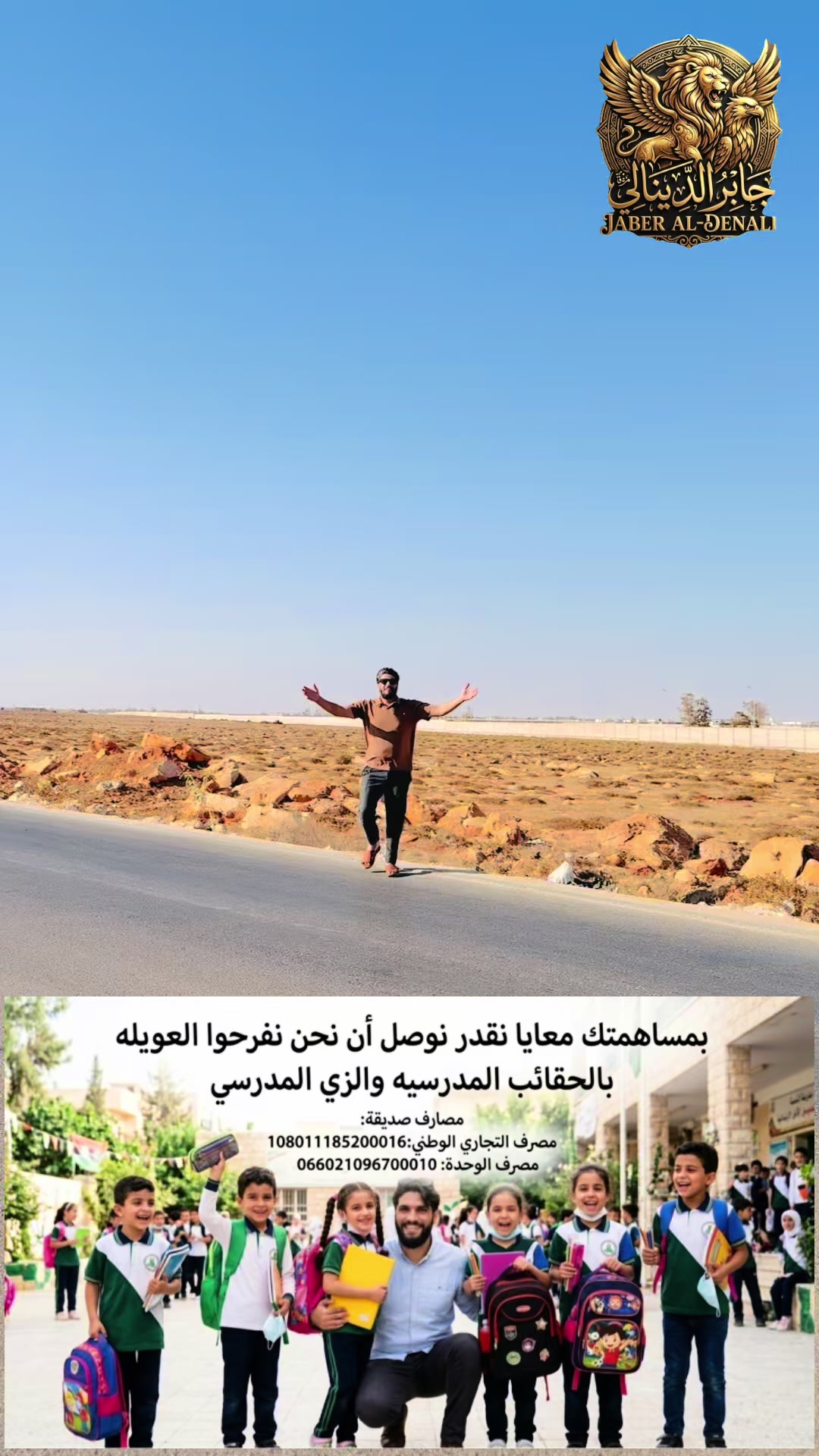 @جابر الدينالي✅