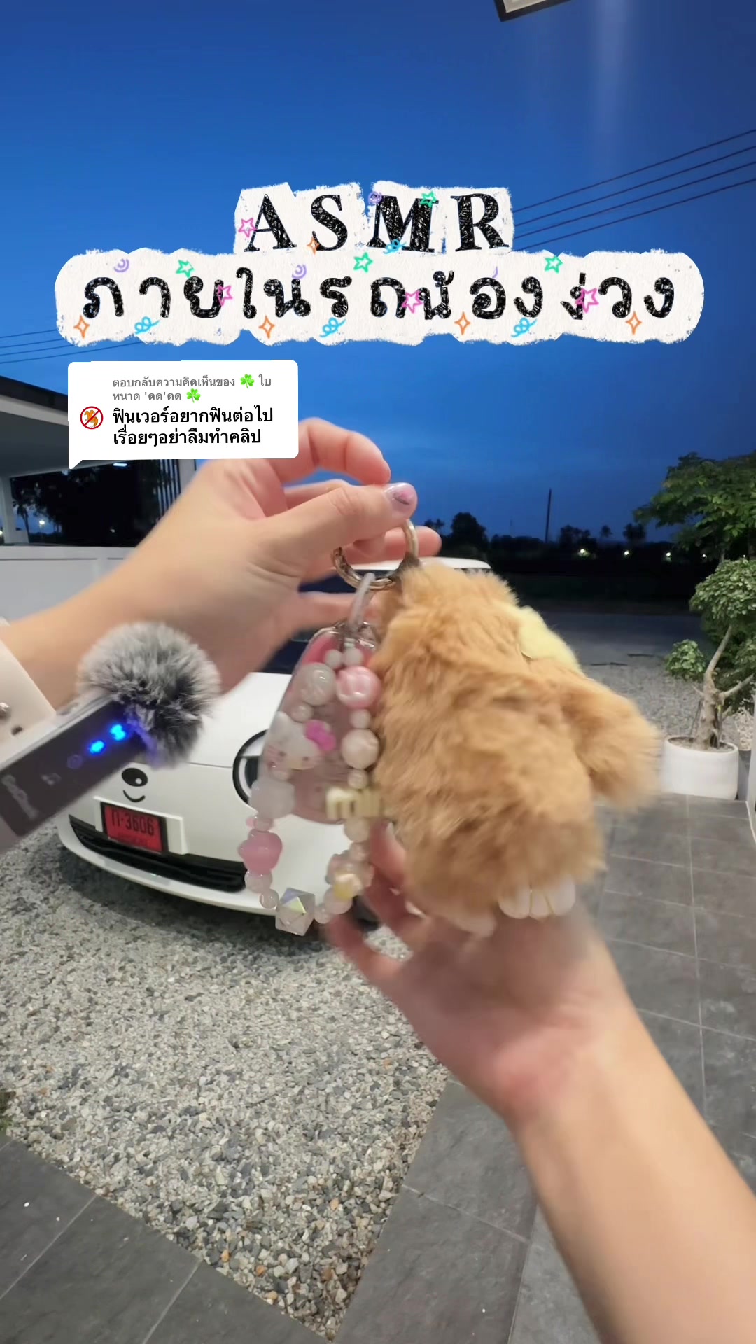 @กาตุ่ย กาโต่ย