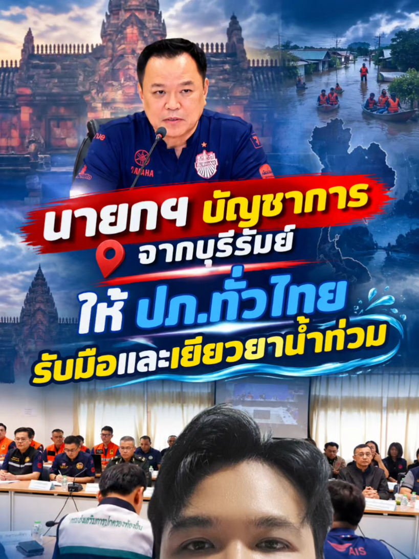 @สวท.บุรีรัมย์