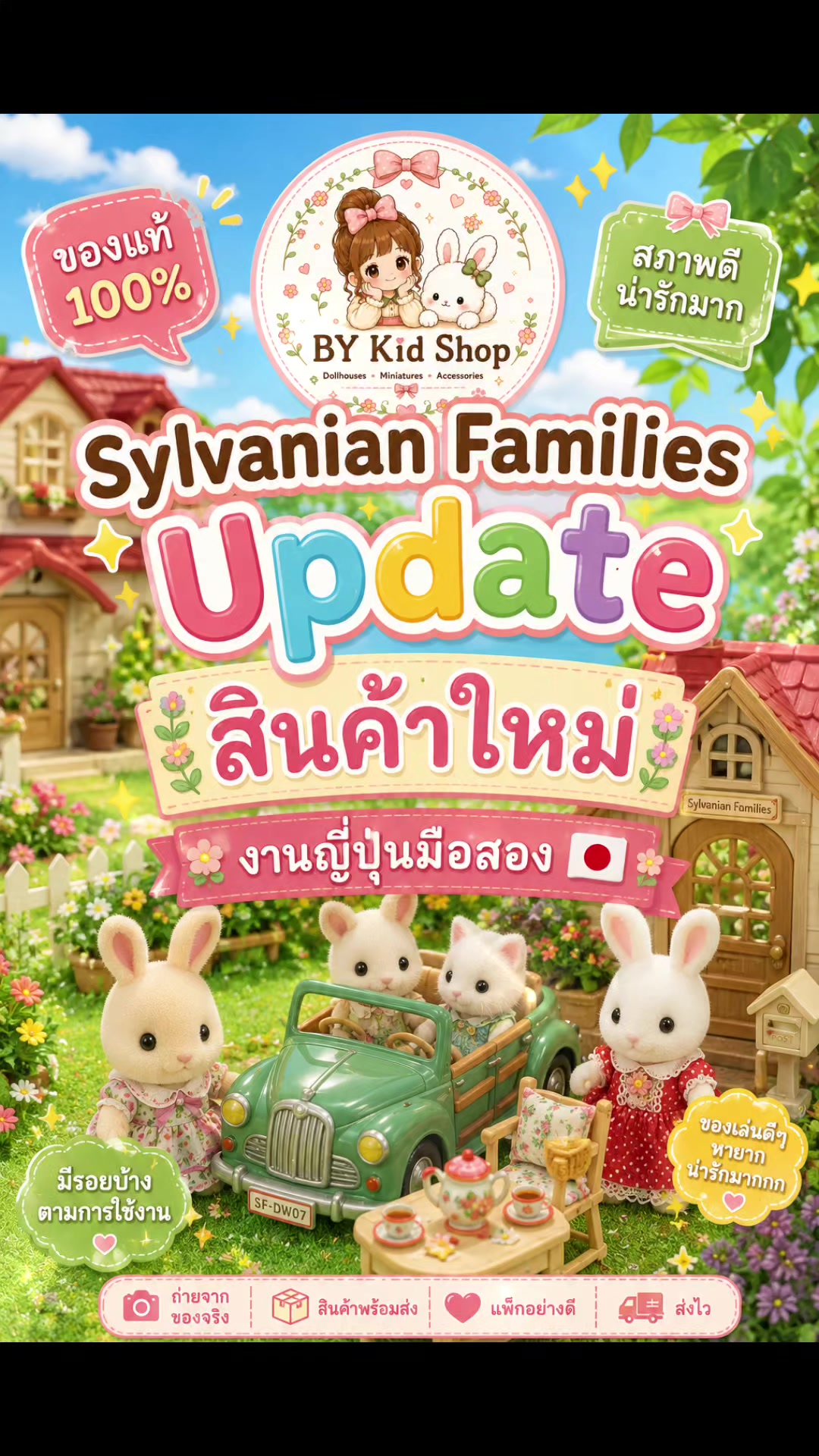@bykidshop