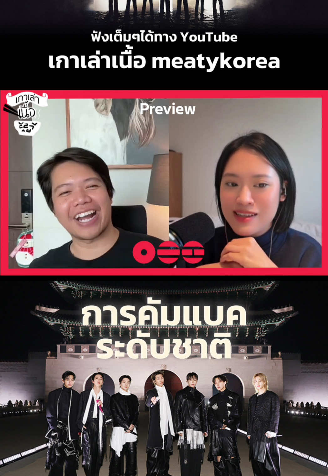 @ยีนส์ Ujean | เกาเล่าเนื้อ