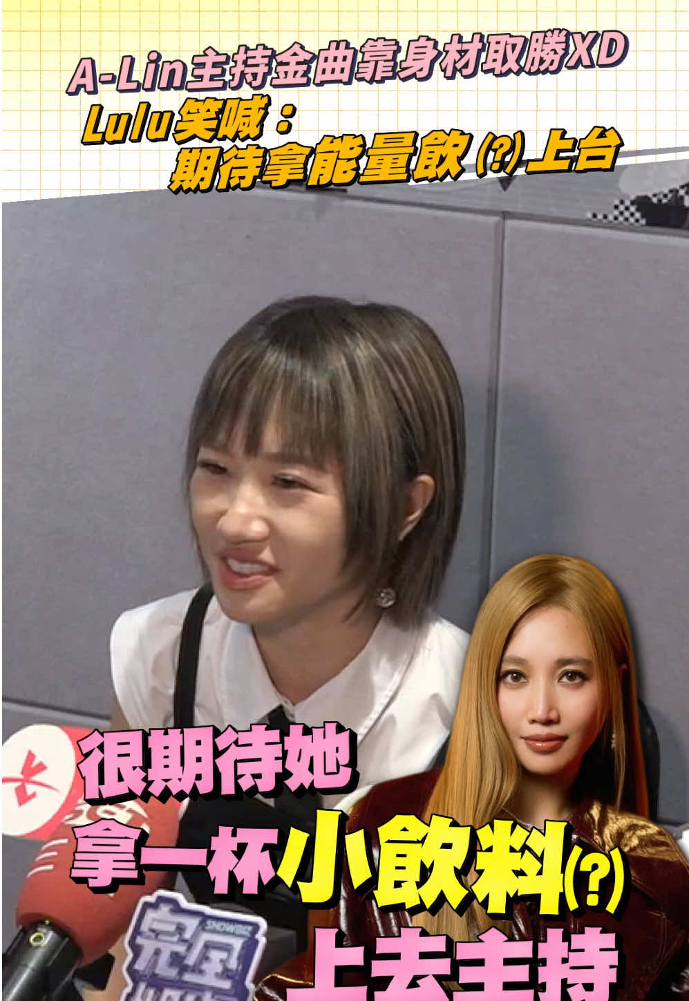 @噓！星聞