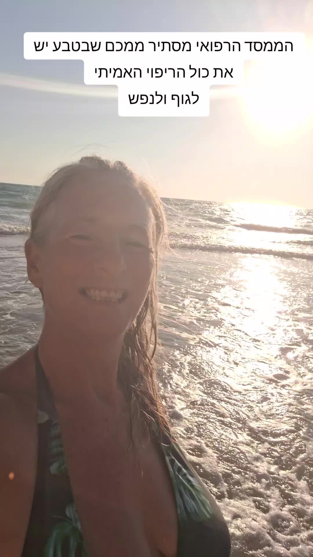 @🌞 קוקי יונה חנישר
