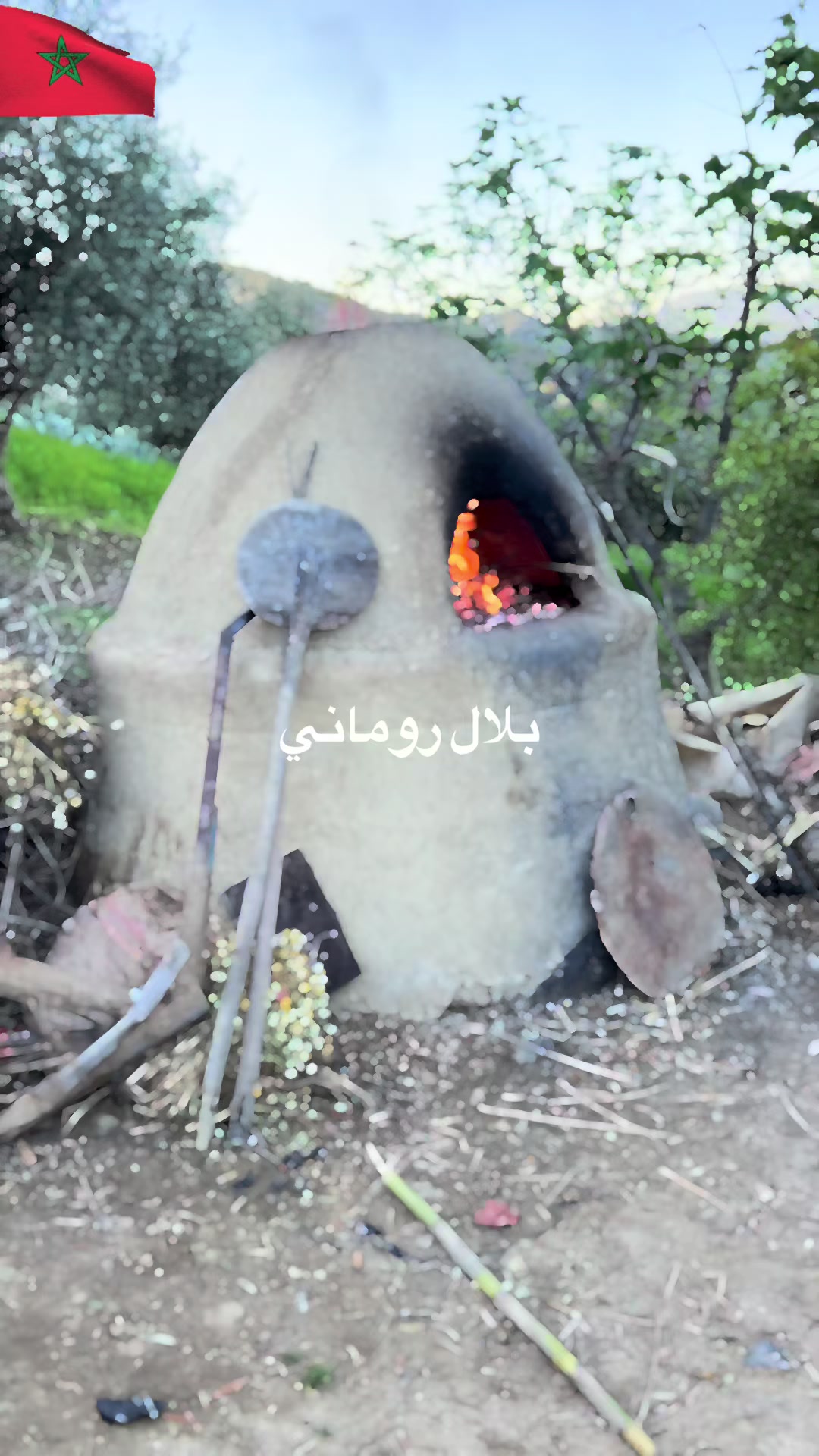@بلال روماني