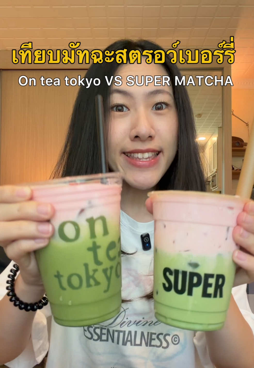 @แบมวัดปะล่ะ