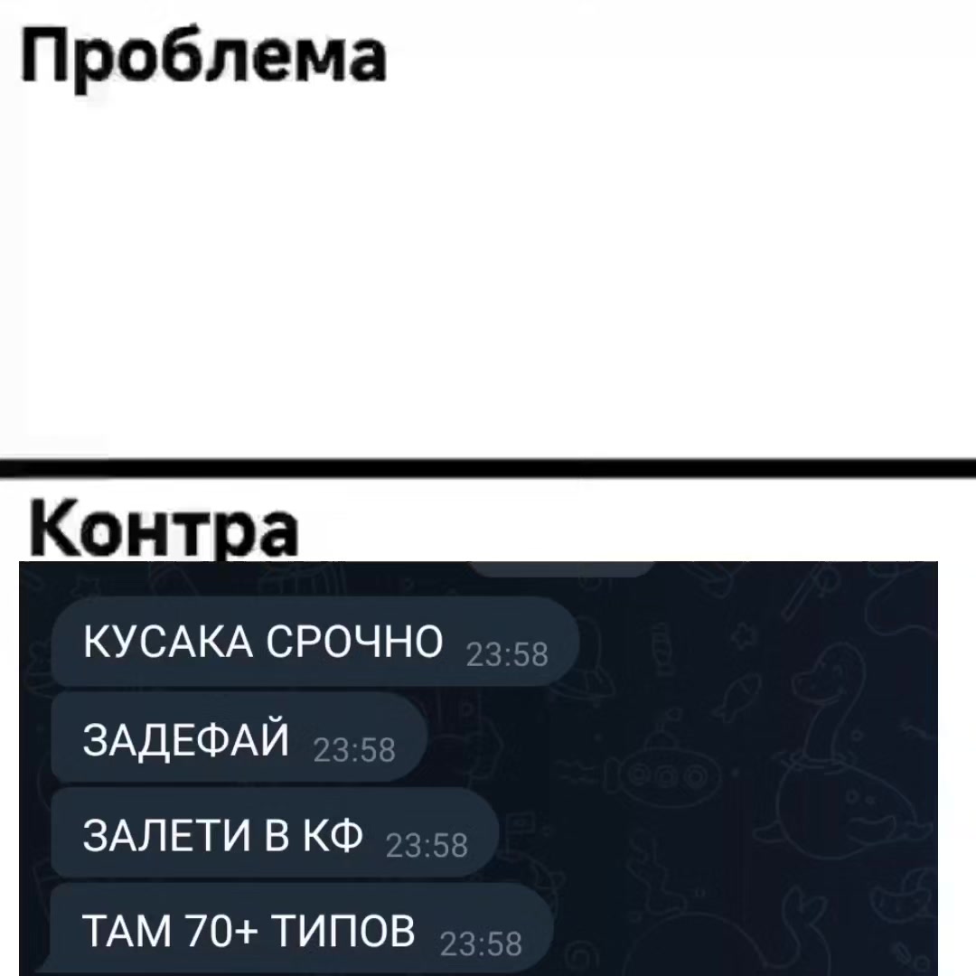 @кусака @kycakagood