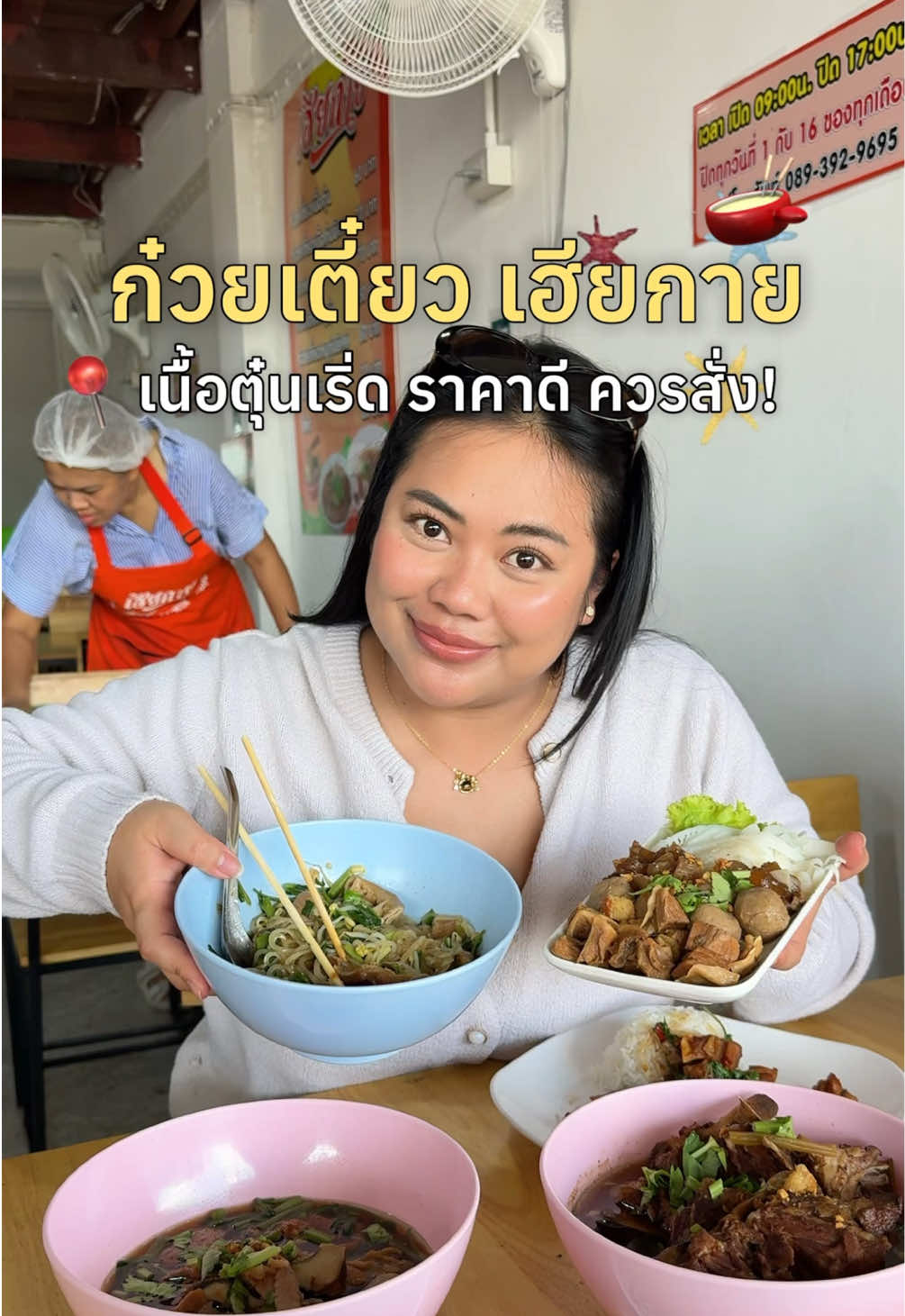 @เจ๊นุ๊กชอบพูดโคราช