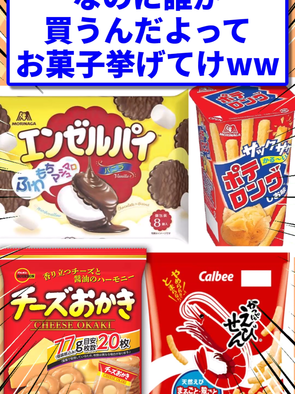 @2ch食べ物キラー