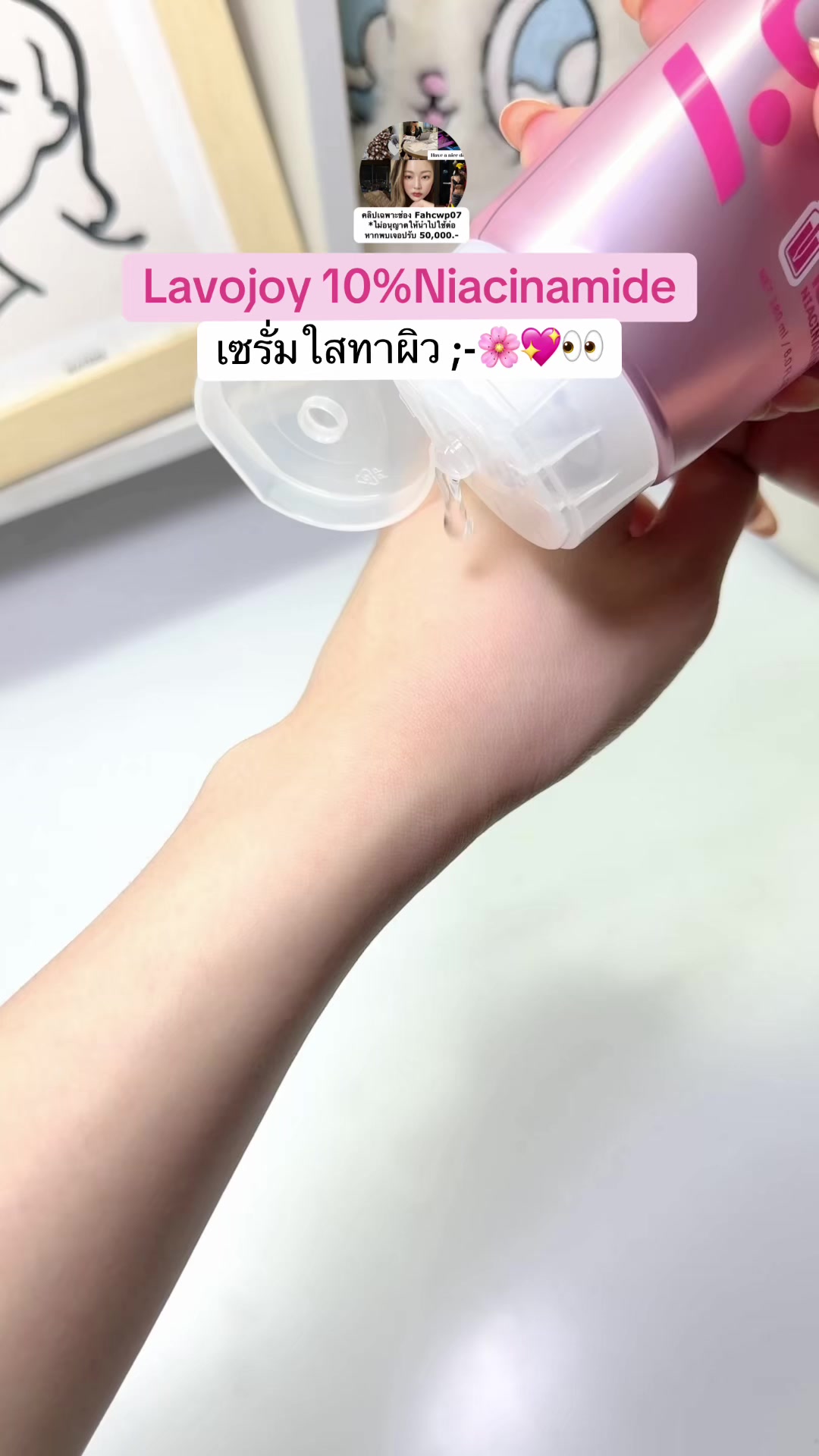 @fahcwp07