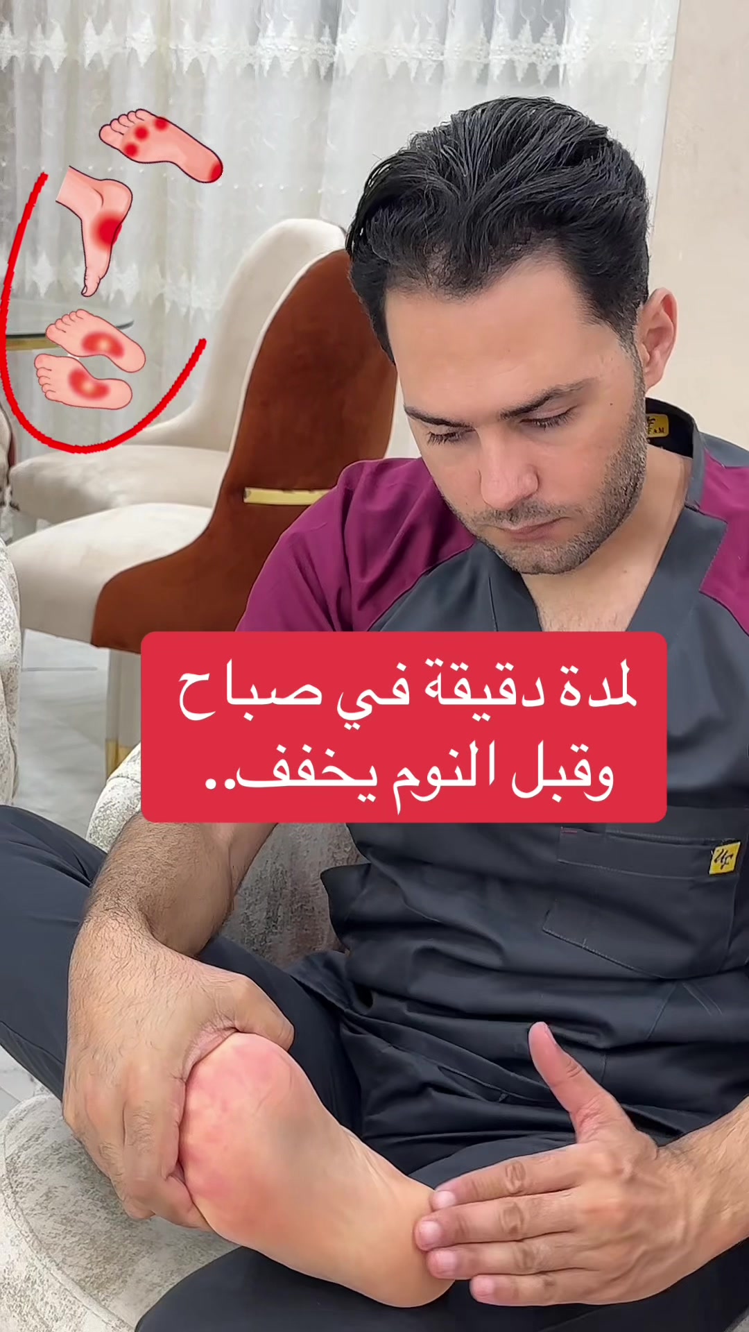 @طبيب تيك توك🩺💊💉