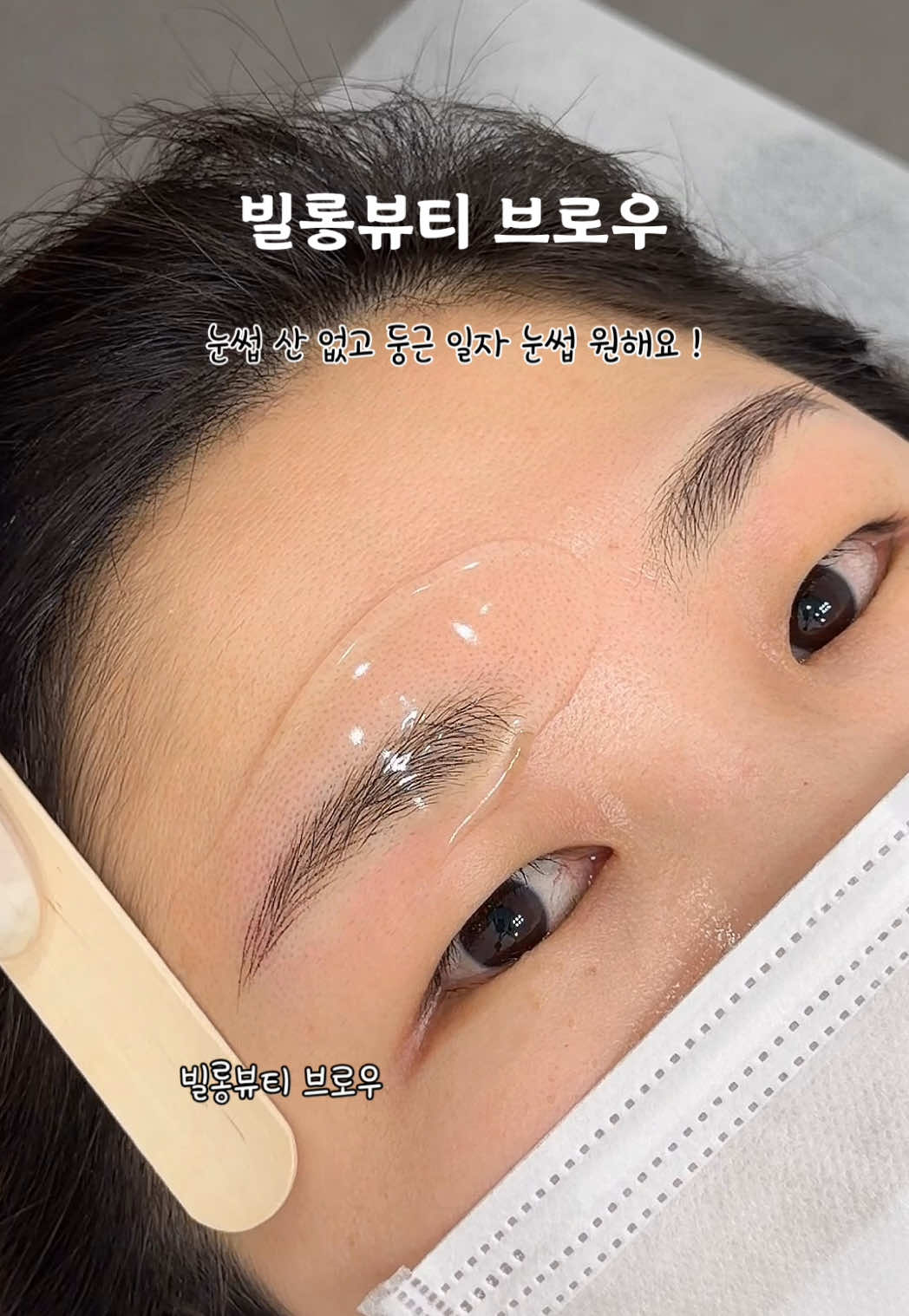@빌롱뷰티 브로우