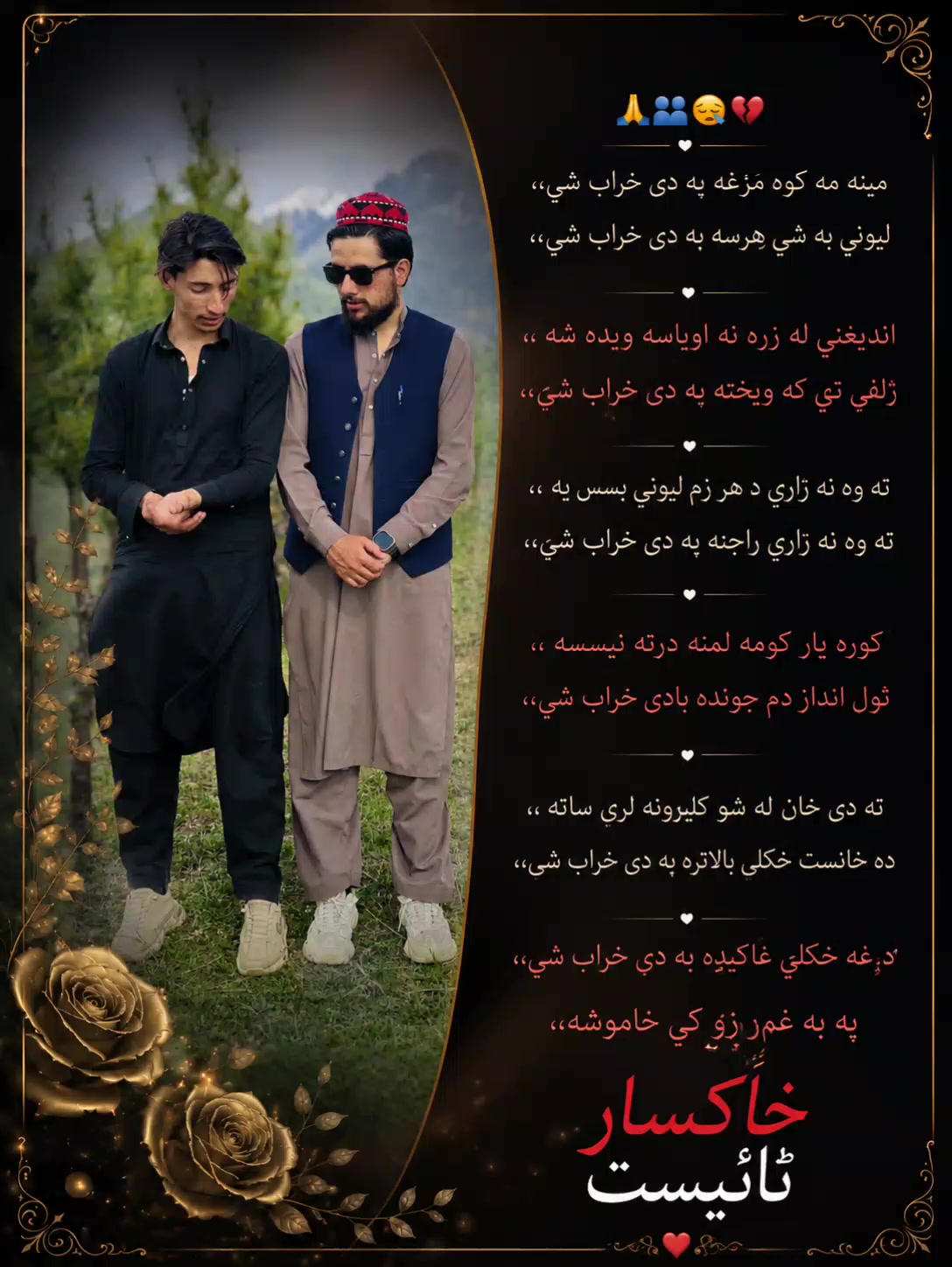 @خاکسار بوائے آفیشل