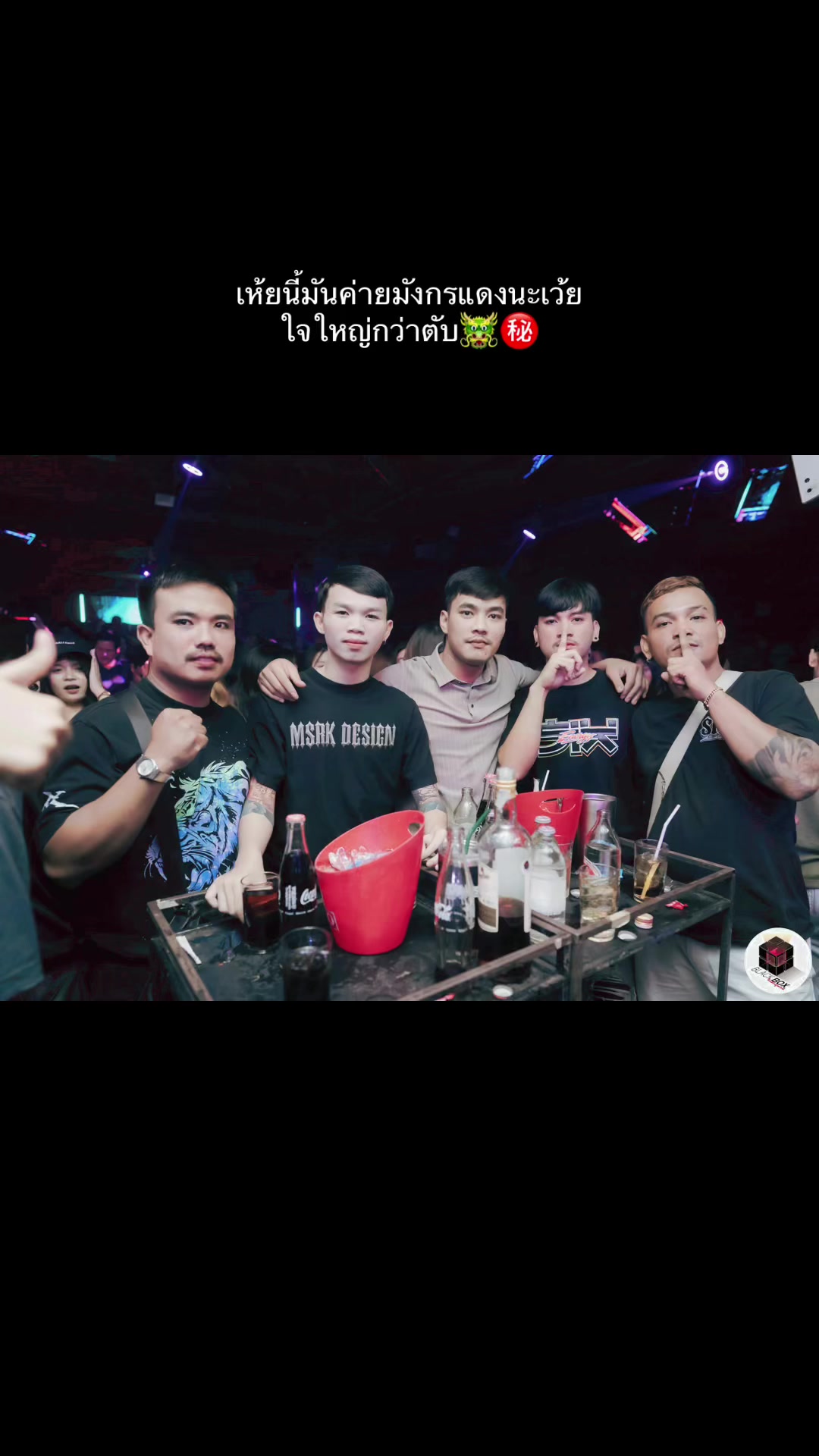 @โอม มังกรแดง🐉㊙️#ดับมาเฟีย