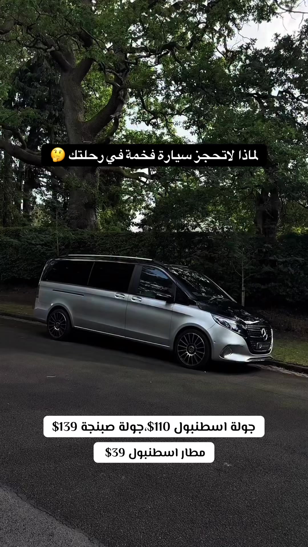@رحلات صبنجة ومعشوقية 🇹🇷