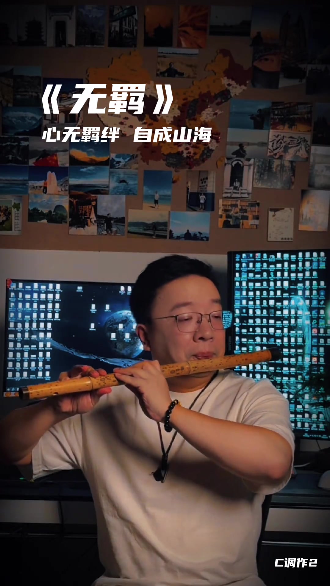 @🎋爱竹笛 Đam Mê Sáo Trúc 🪈