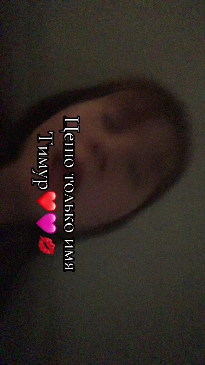 @Илончик🩷🫶❤️