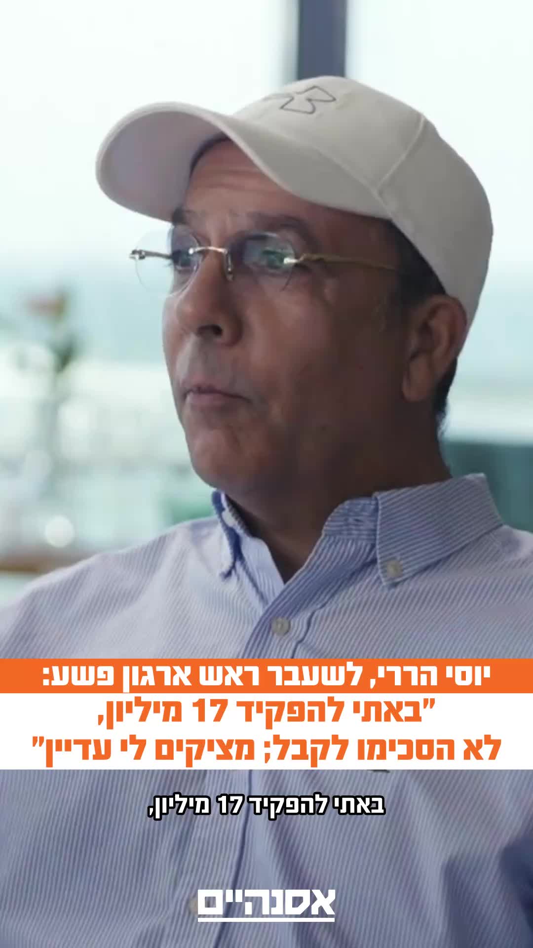 @רשת 13