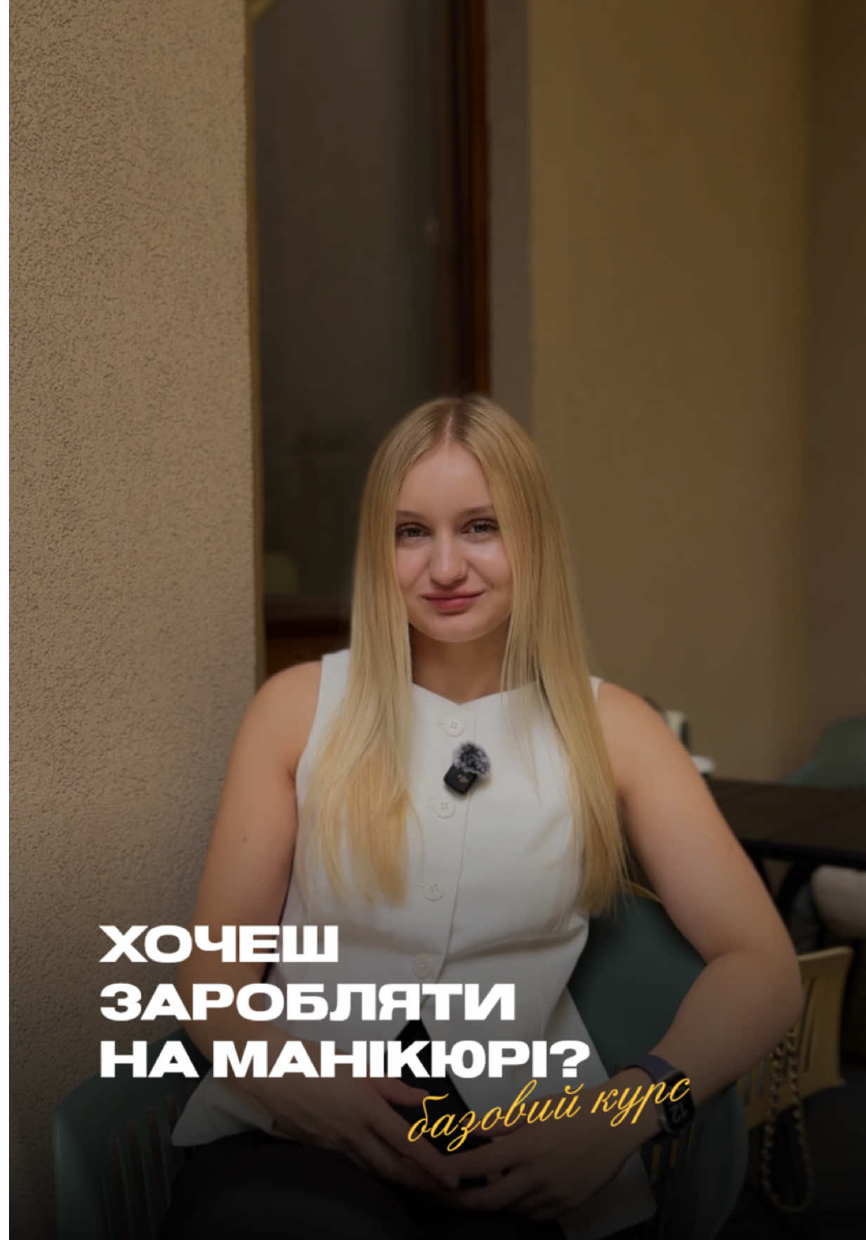 @Вікторія МАНІКЮР Ужгород