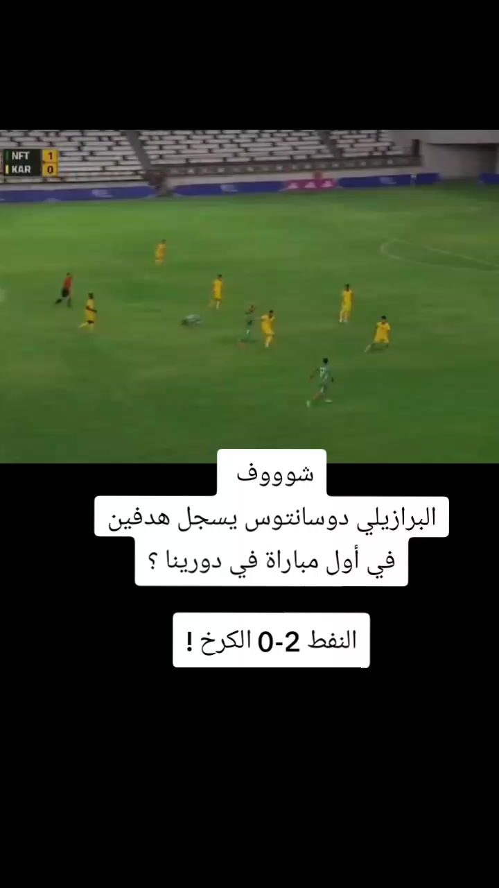 @ملعب البصرة جذع نخلة