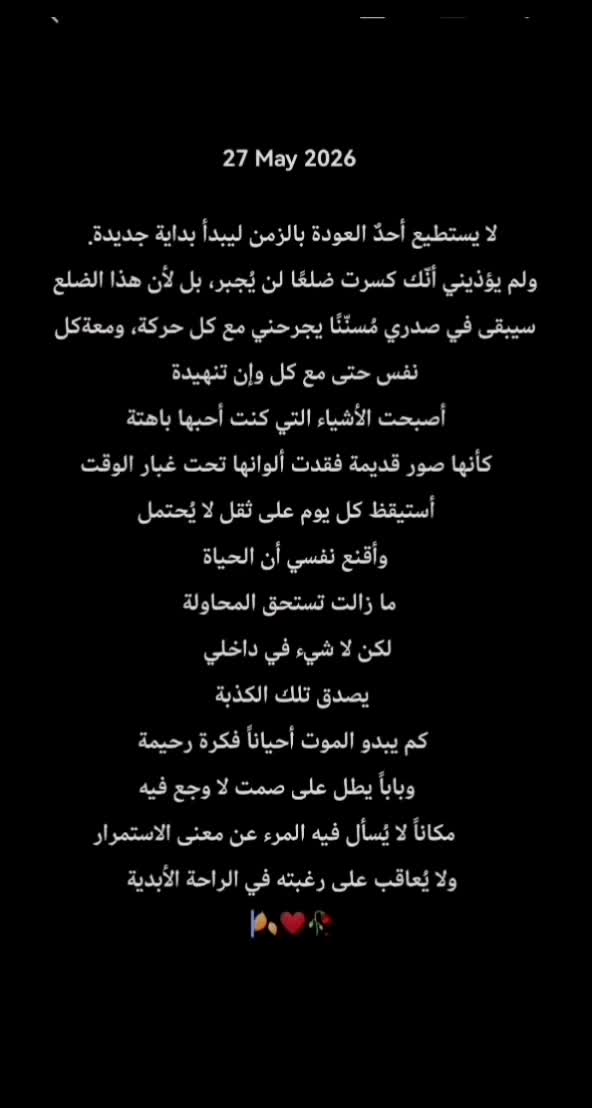 @musa_alrosan