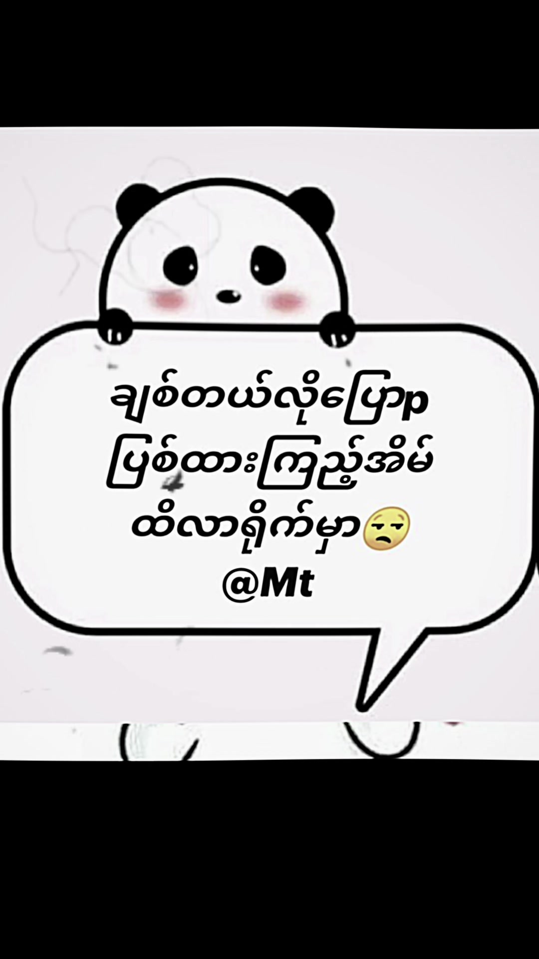 @(No.Love)