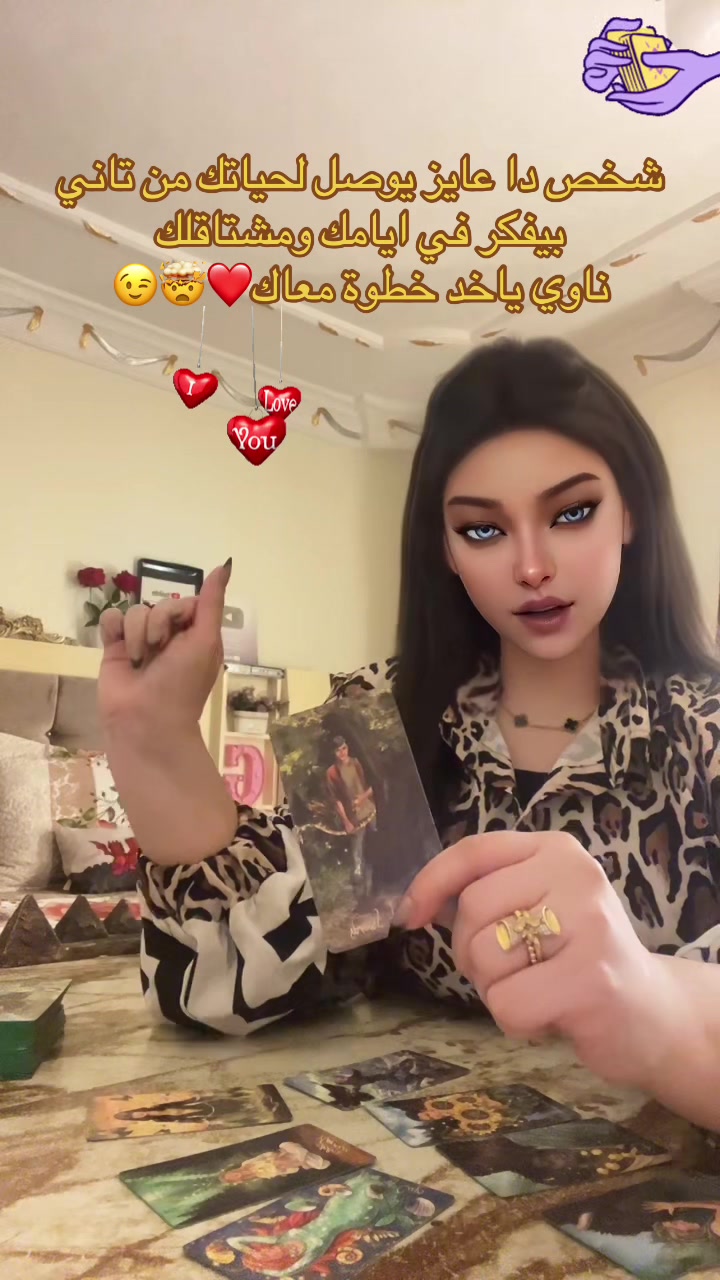 @الإسطورة جودي تاروت🪐