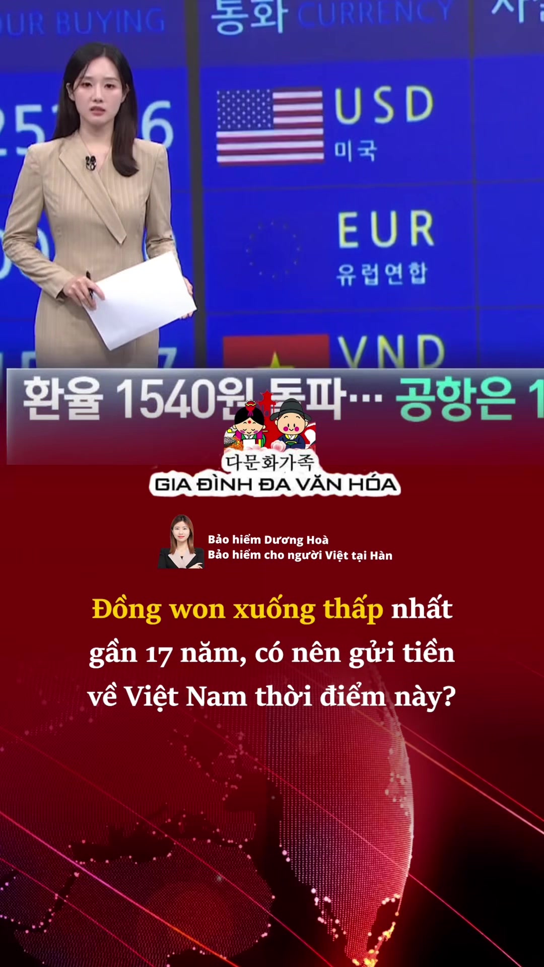 @다문화가족 - GIA ĐÌNH ĐA VĂN HÓA