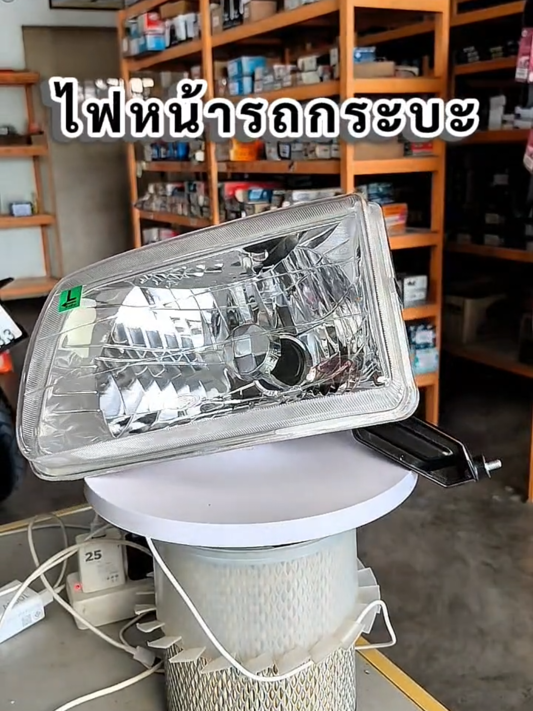 @ป.เปรม อะไหล่รถยนต์