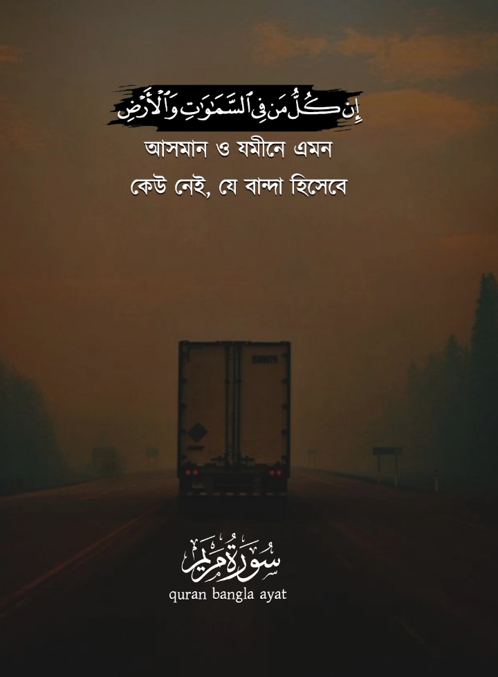 @➤⃝⃝কুরআনের বাণী᭄quran Bangla