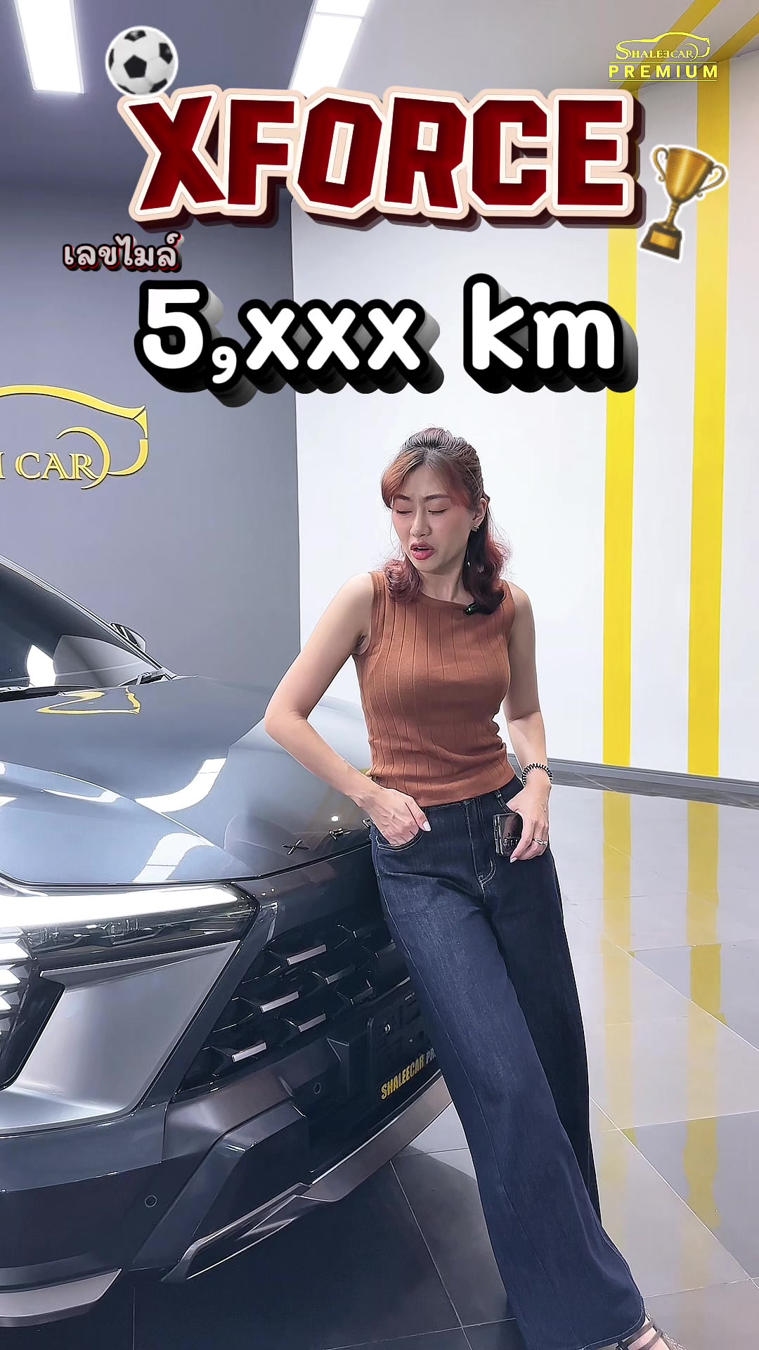 @Shalee Car