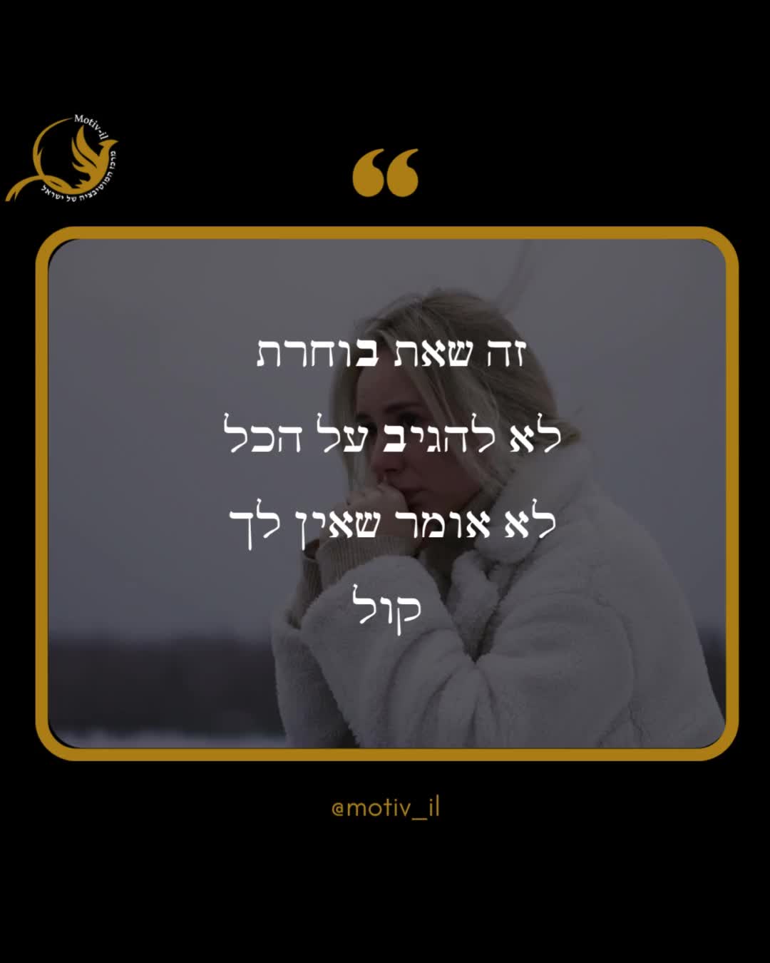 @motiv.il