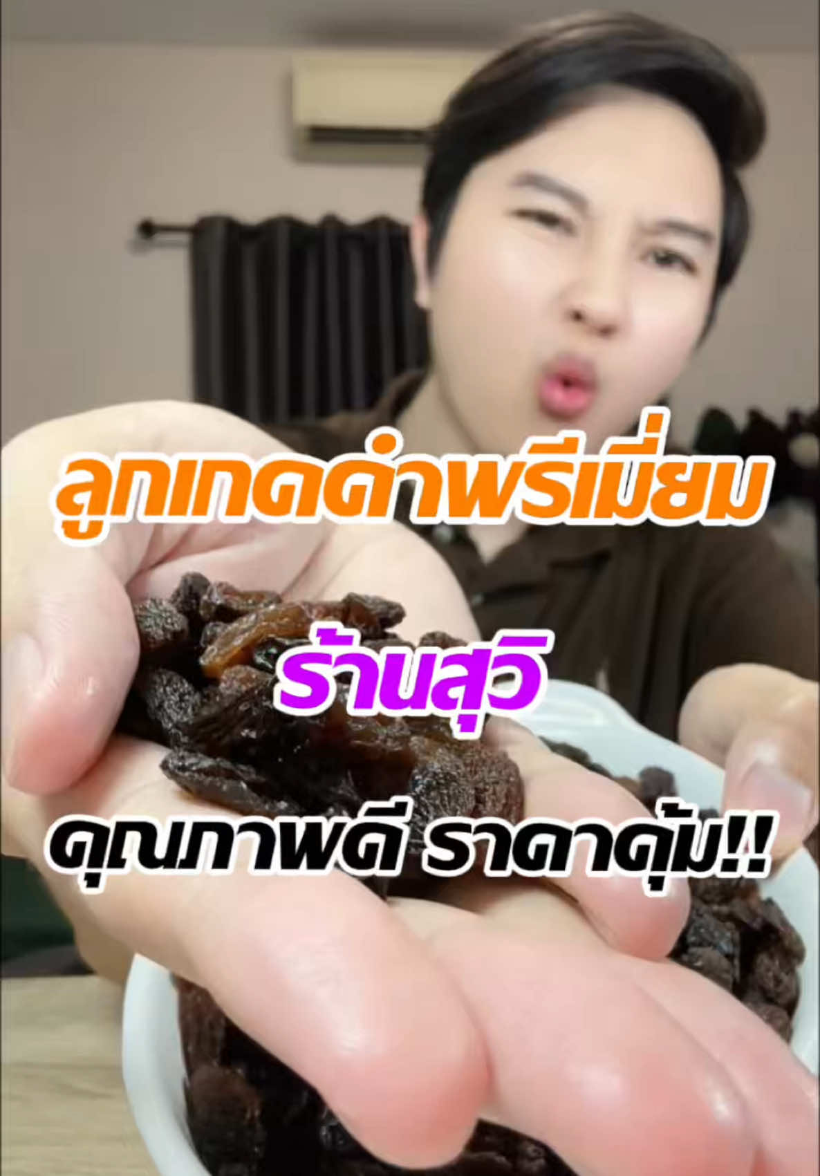 @แจ็คกี้ นักรีวิว