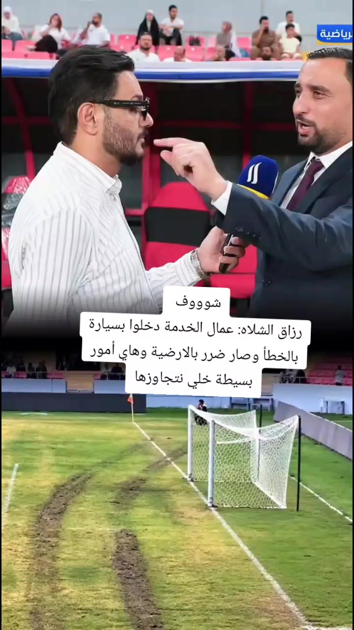 @ملعب البصرة جذع نخلة