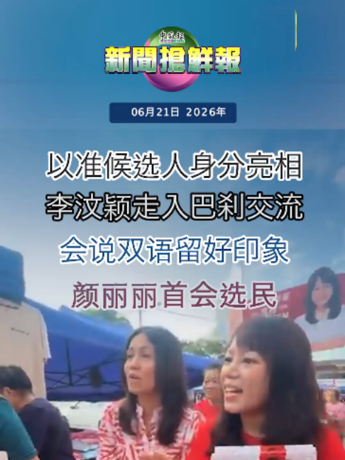 @中国报