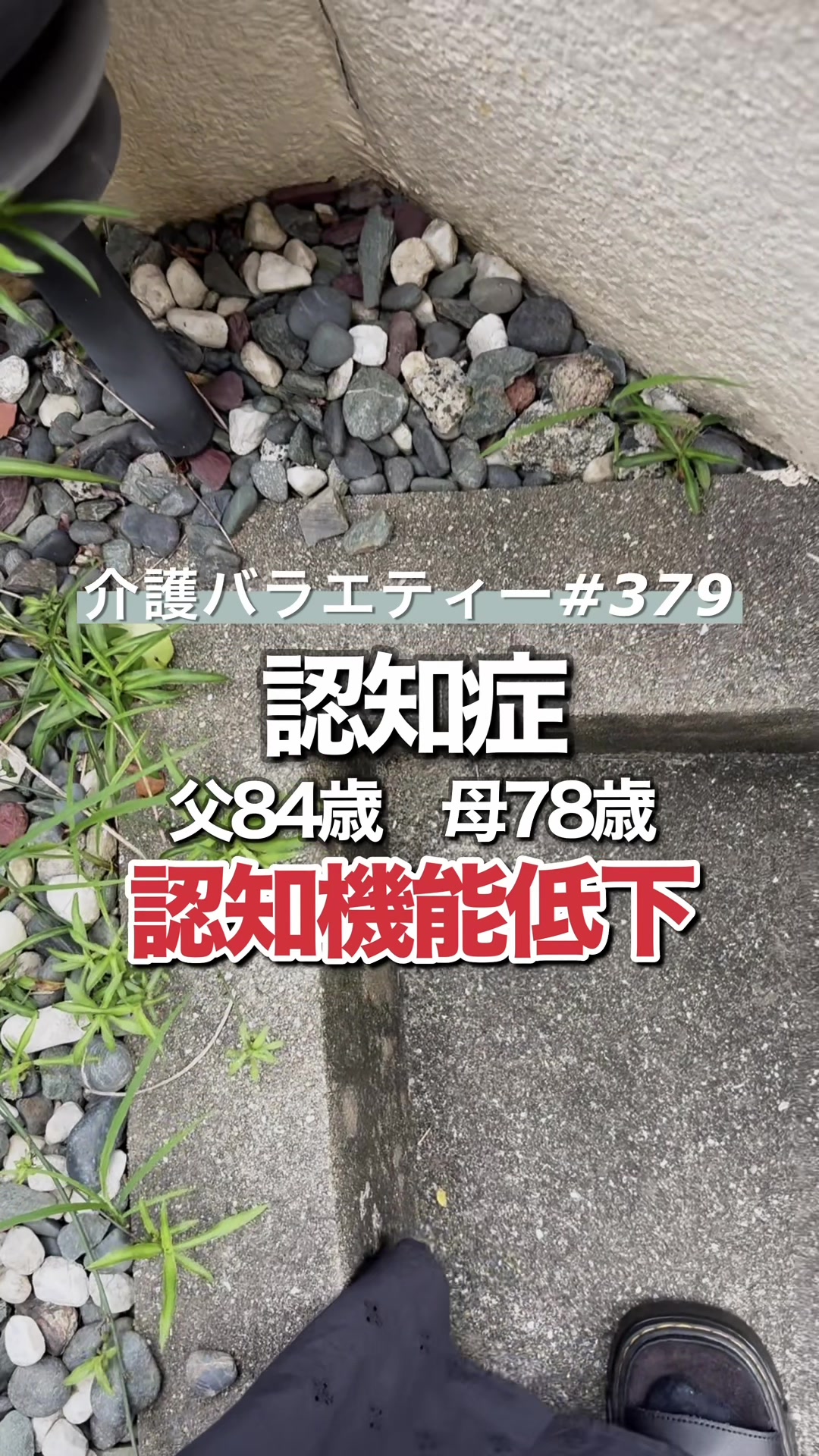@介護バラエティー