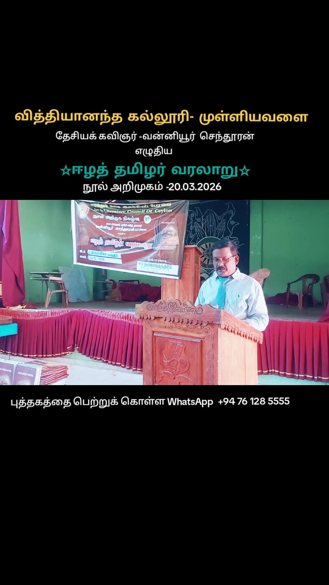 @Vanniyoor Senthuran