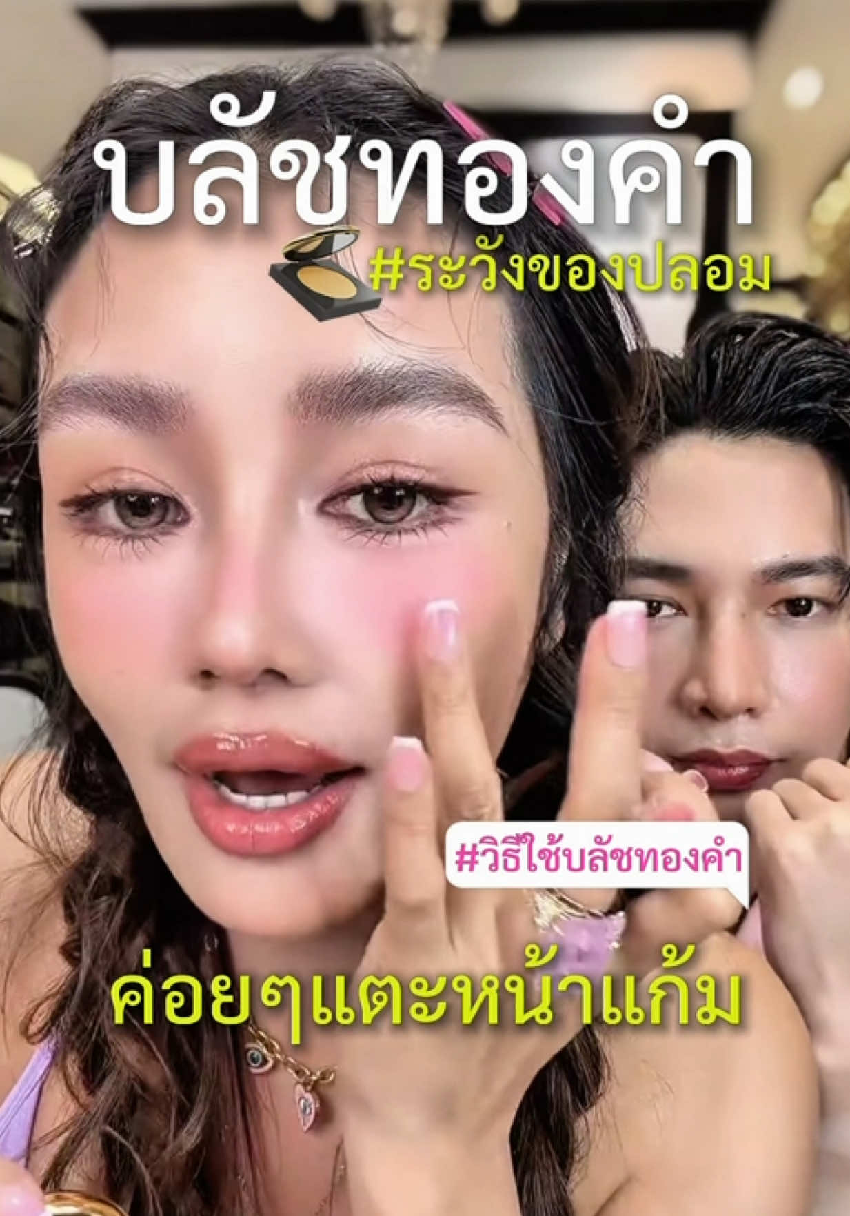 @kathy.cosmeticsshop ช่องบริษัท