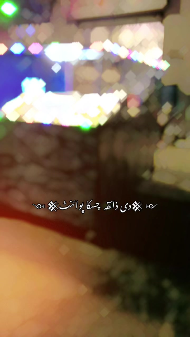 @༺ 𒆜دی ذائقہ  چسکا پوائنٹ𒆜 ༻