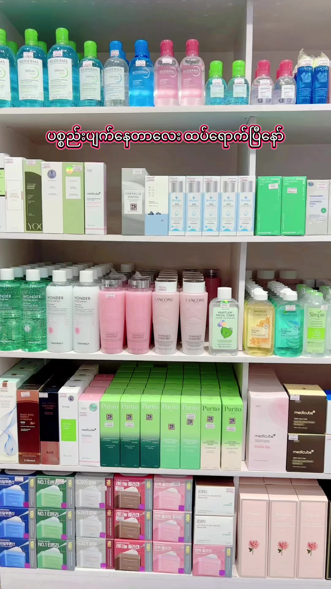 @🌸Thoon Yati cosmetics🌸