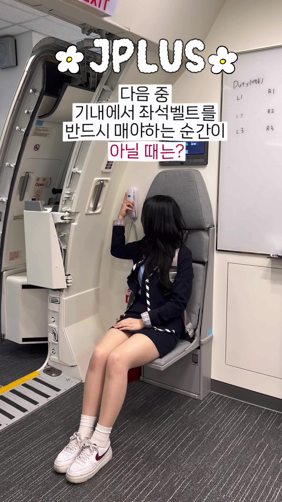 @제이플러스승무원학원