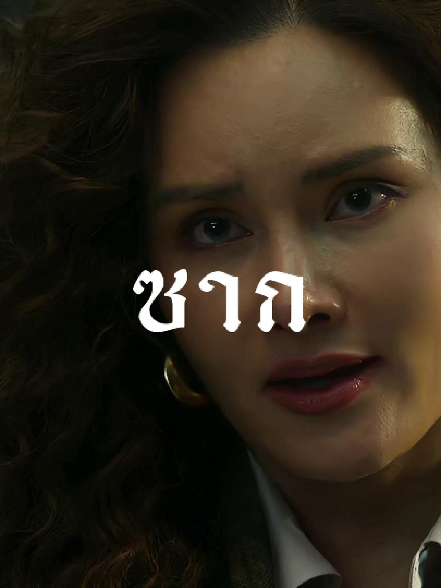 @ครูพัก ลักดูหนัง