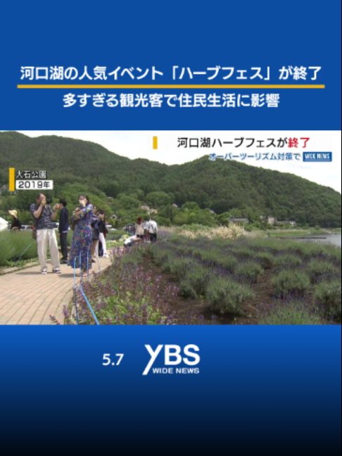 @YBSニュース 山梨【公式】