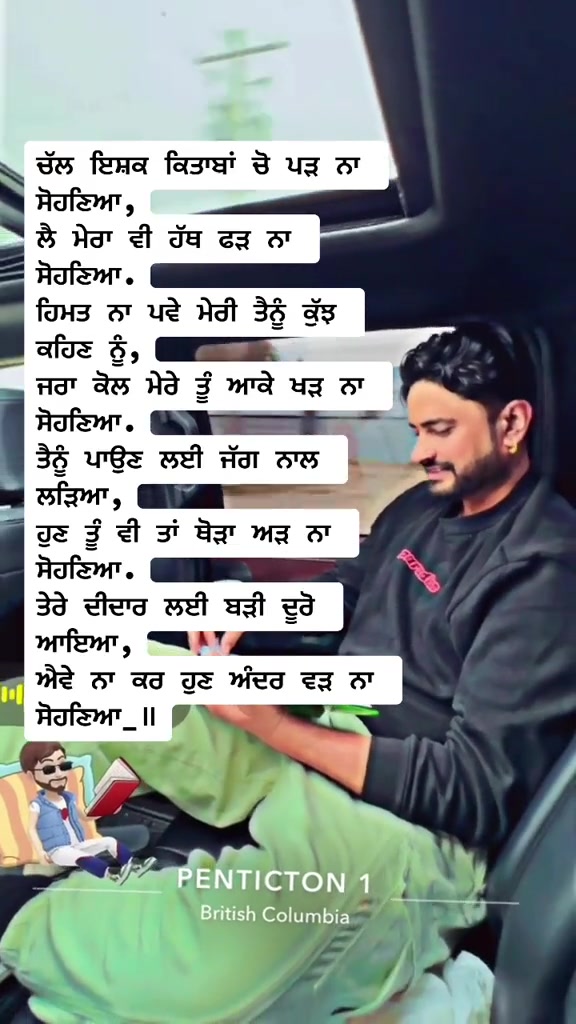 @ਬੇਕਾਰ ਲ਼ਿਖ਼ਾਰੀ✍🏻