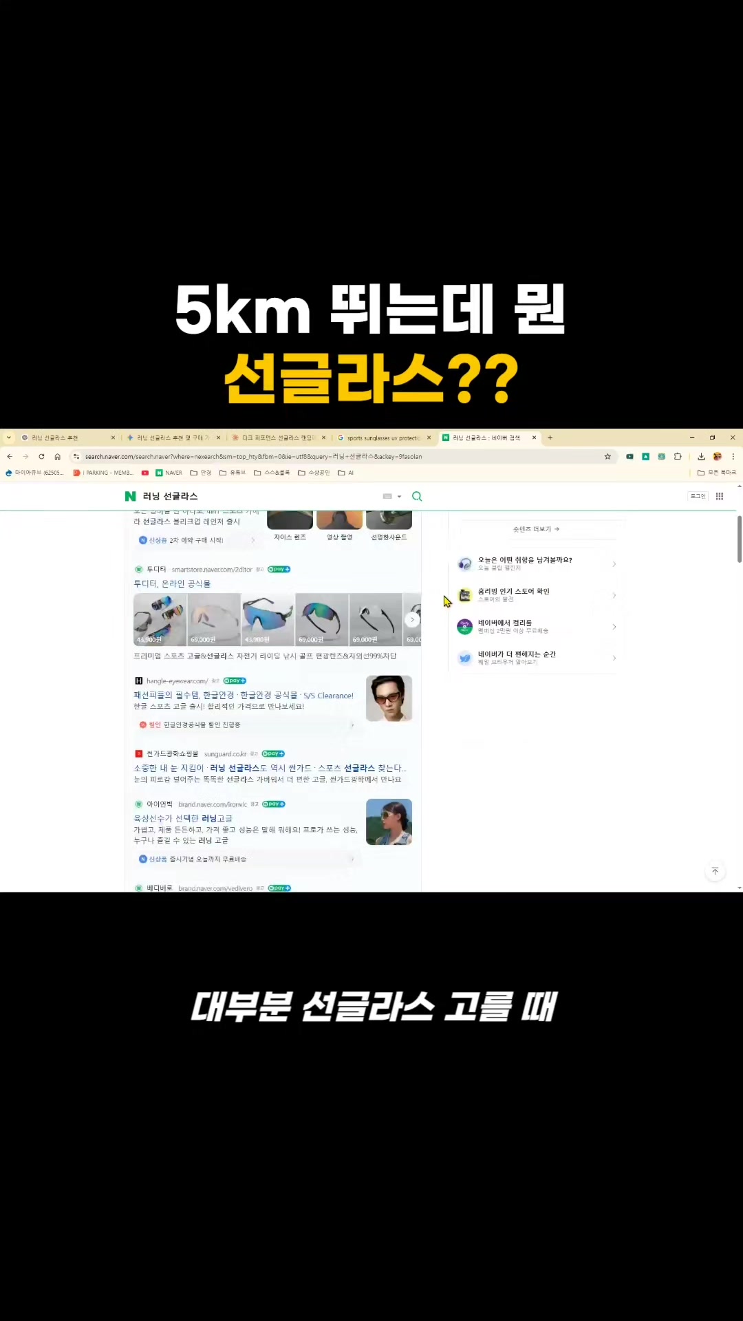 @안경TV