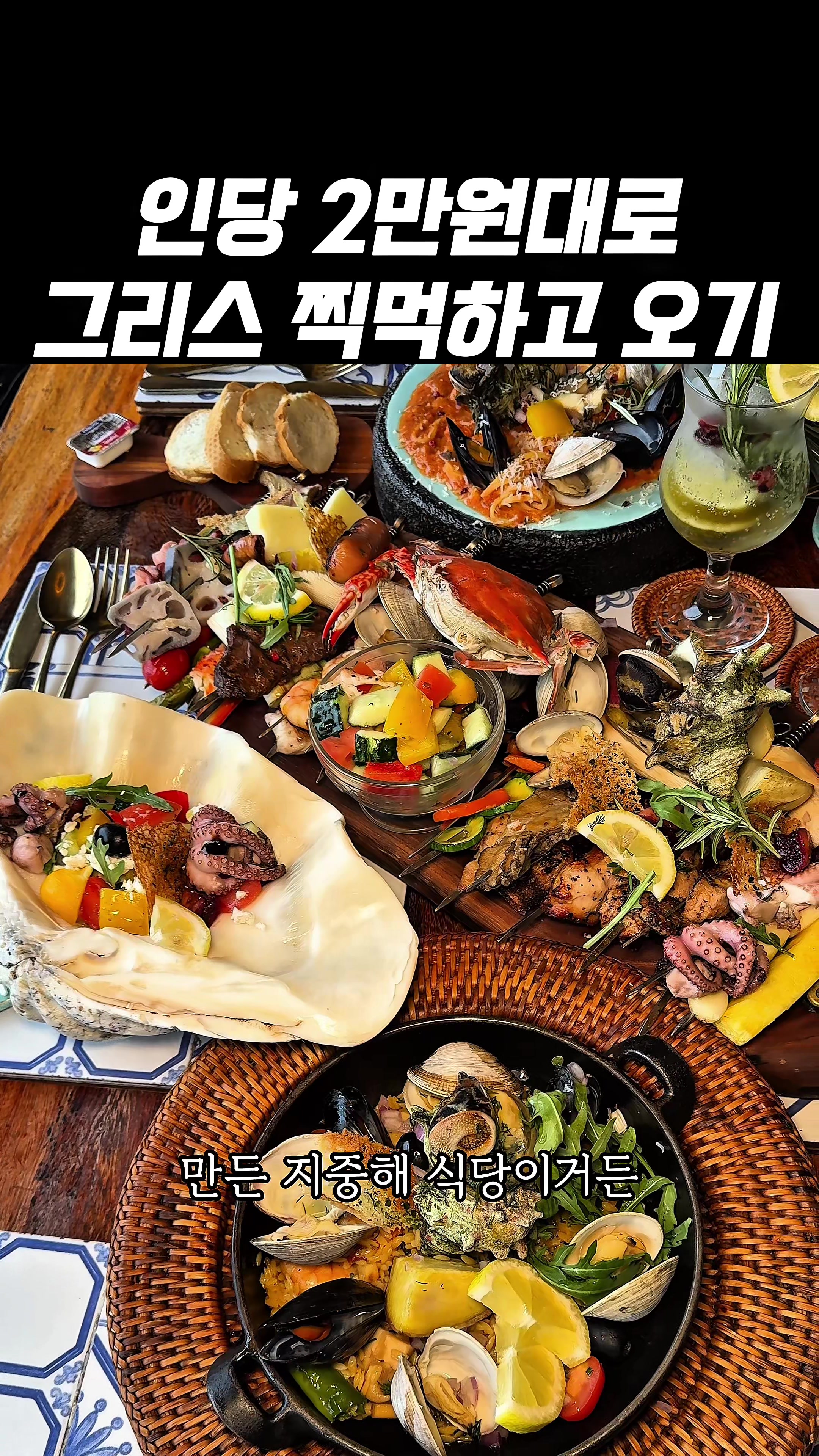 @아라팍 | 제주맛집 제주여행