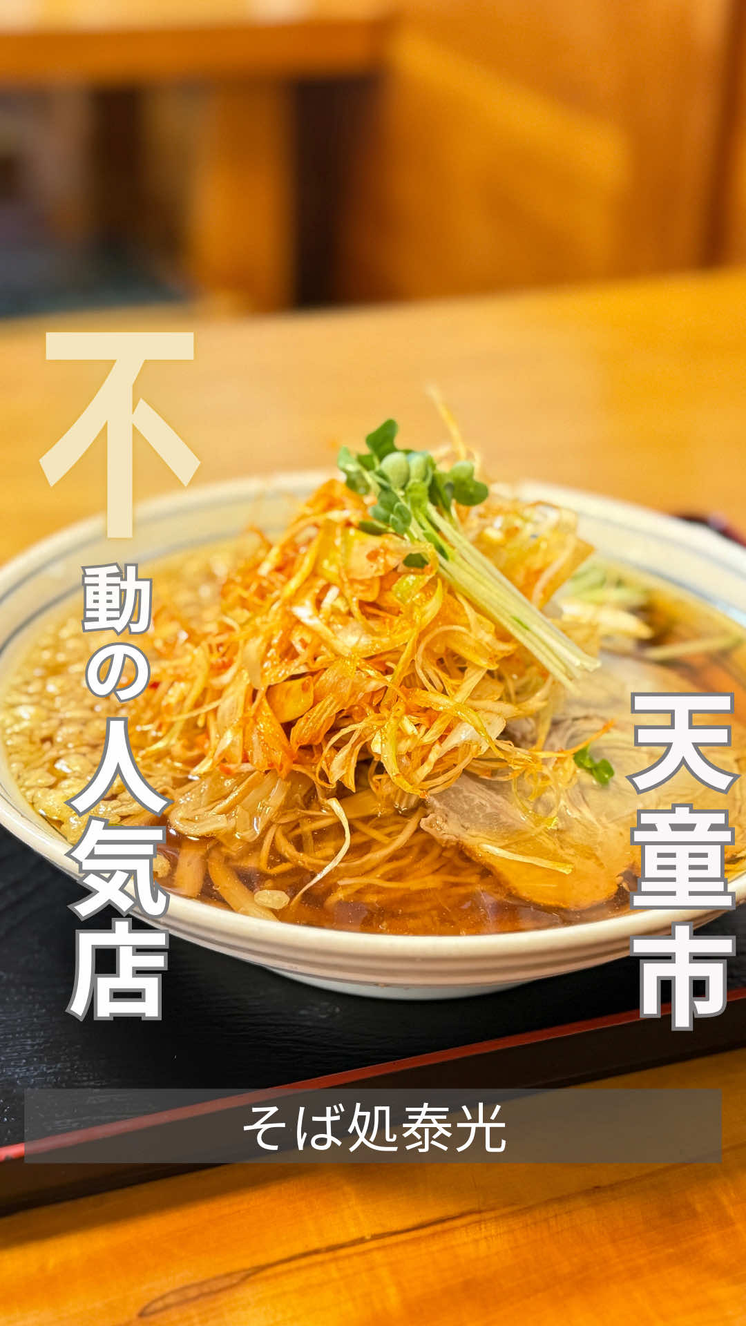 @山形グルメ/井澤祐一